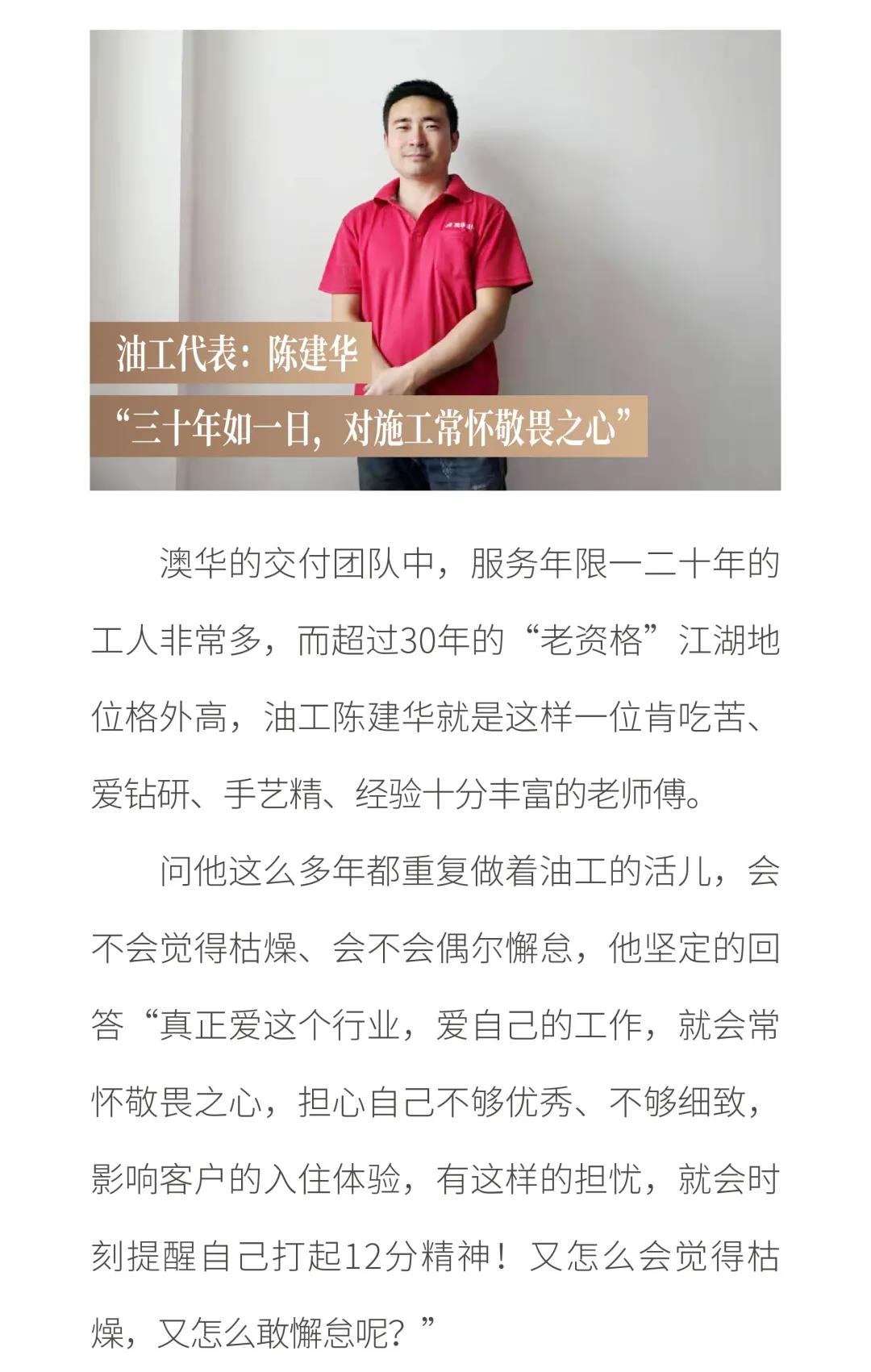 6686平台最好的装修公司