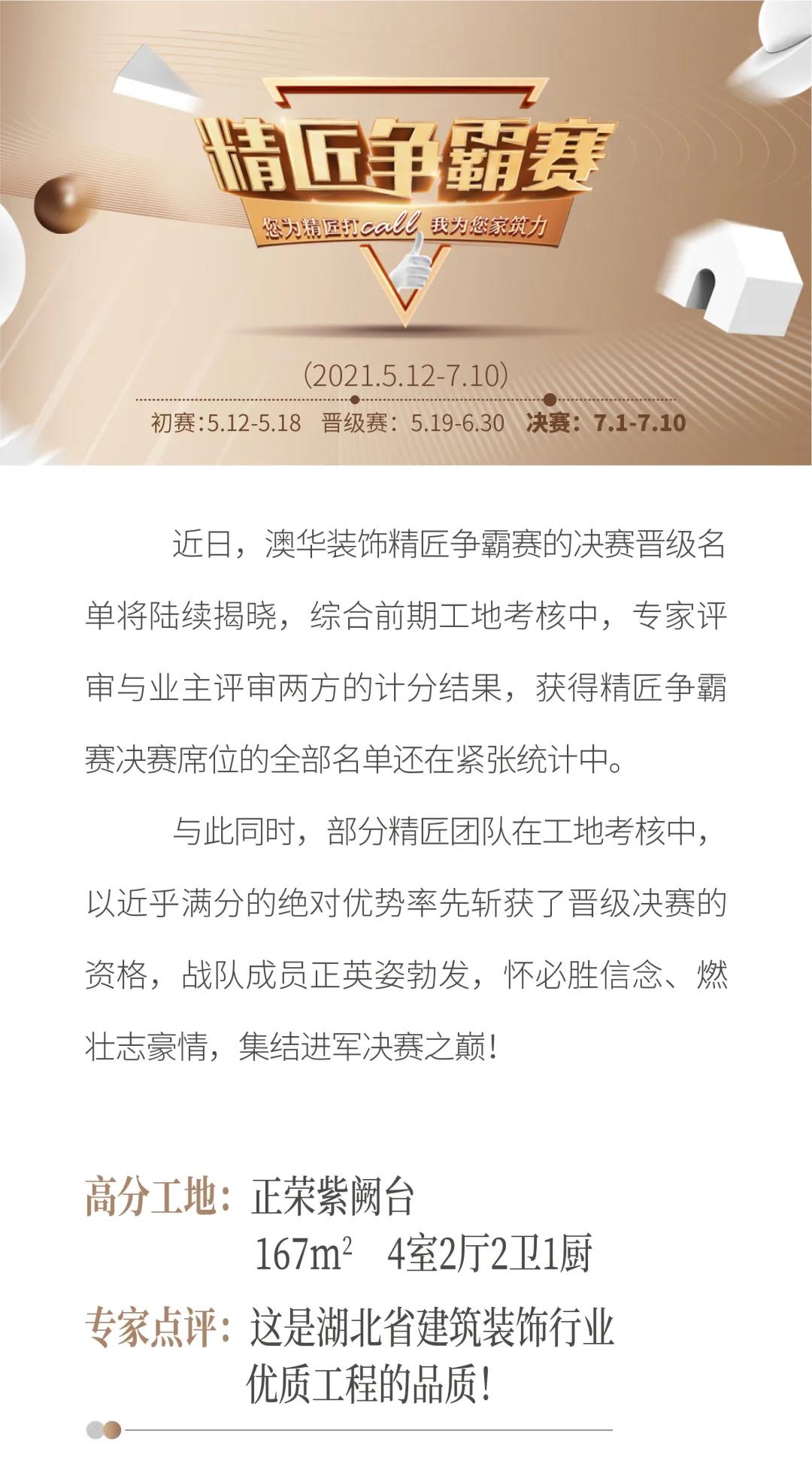 6686平台装修公司排行榜