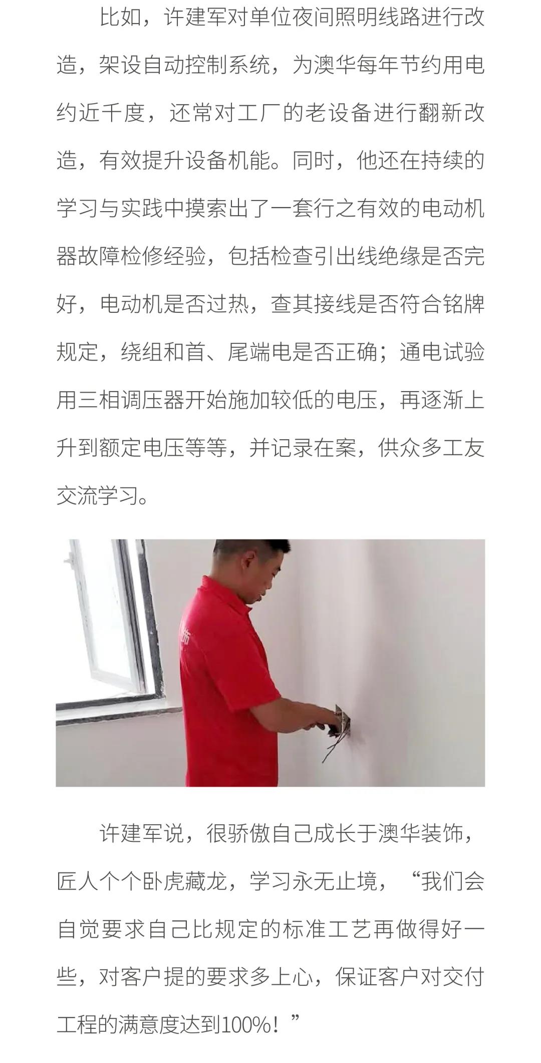 6686平台装修公司排行榜