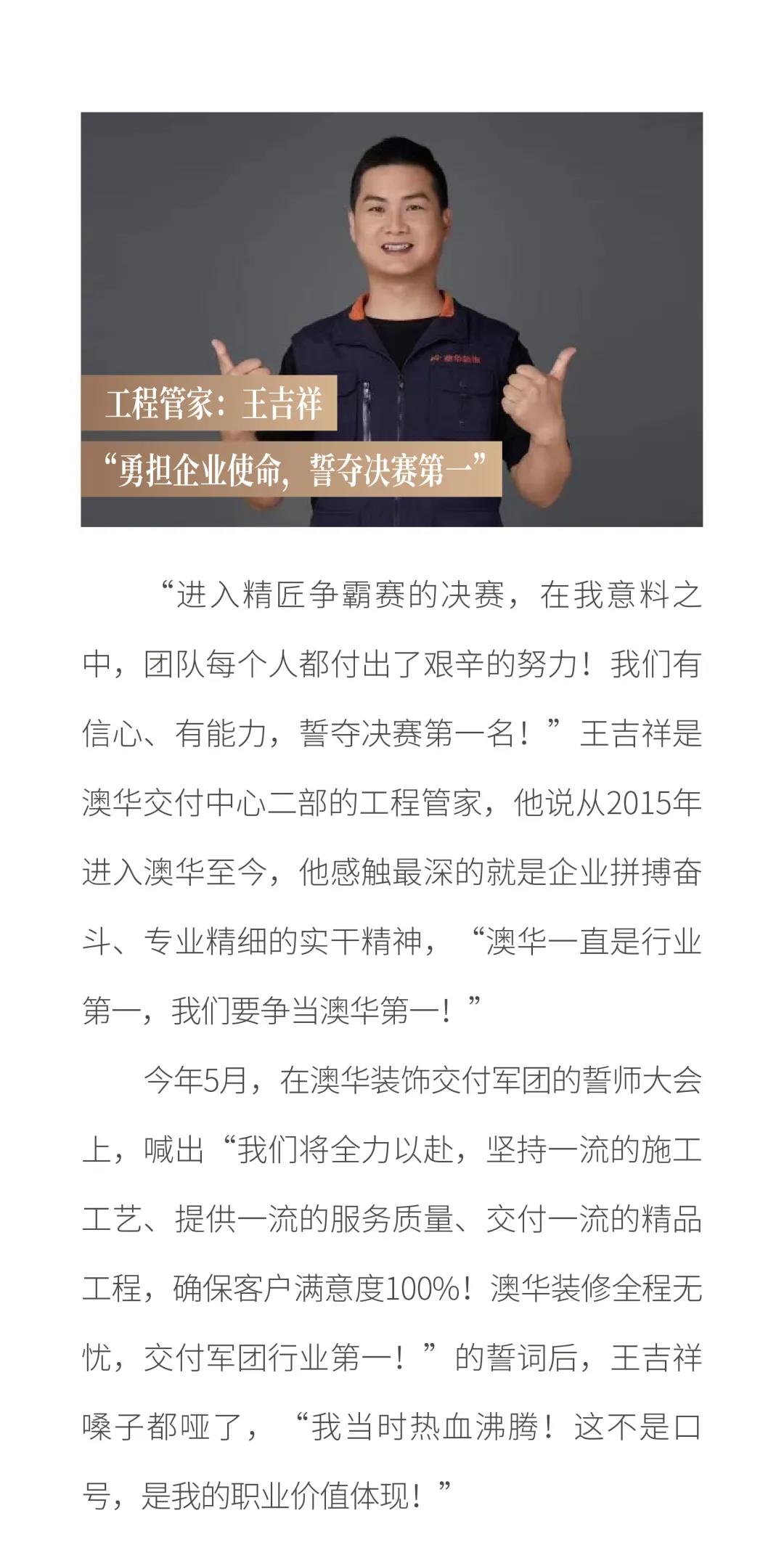 6686平台装修公司排行榜