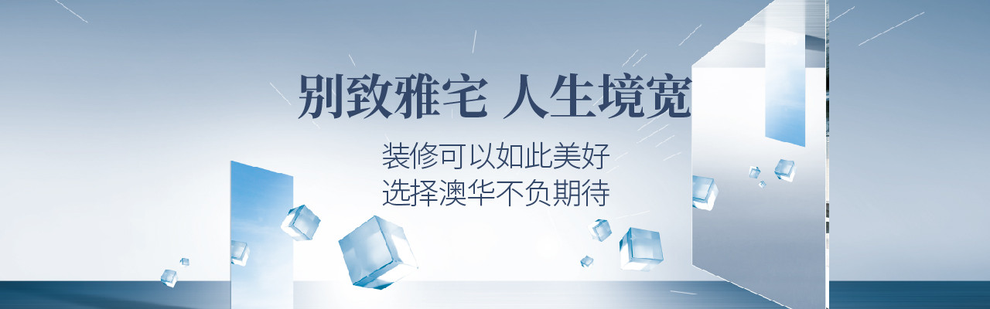 6686平台装修公司