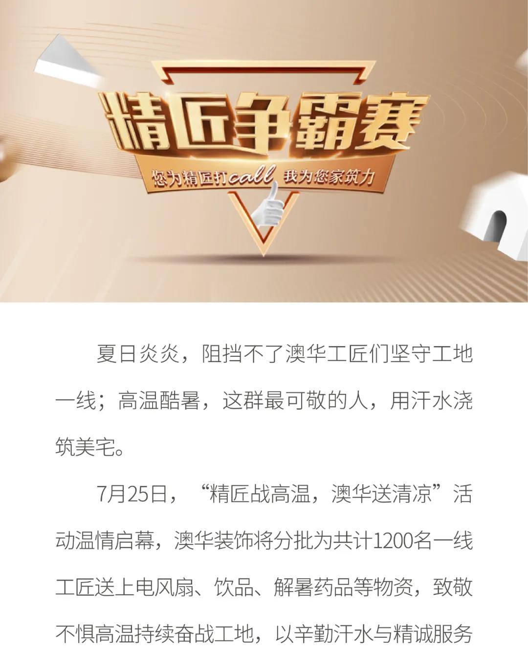 6686平台装修公司排名大全
