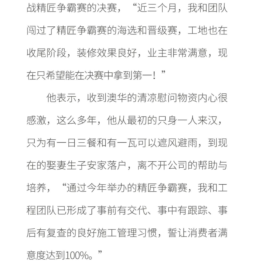 6686平台装修公司排名大全