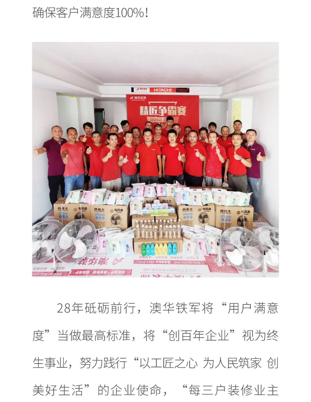 6686平台装修公司排名大全