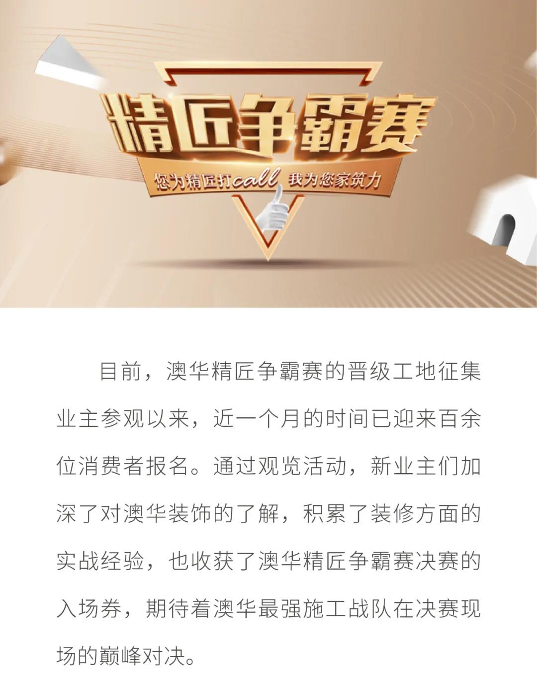 6686平台装修公司