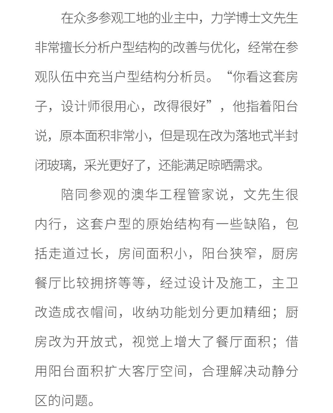 6686平台装修公司