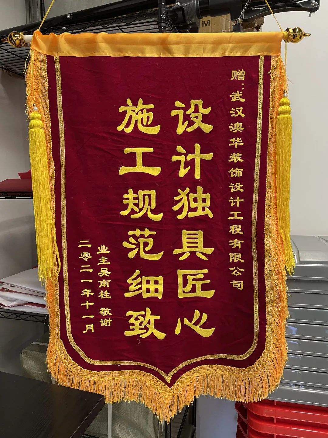 6686平台装修公司
