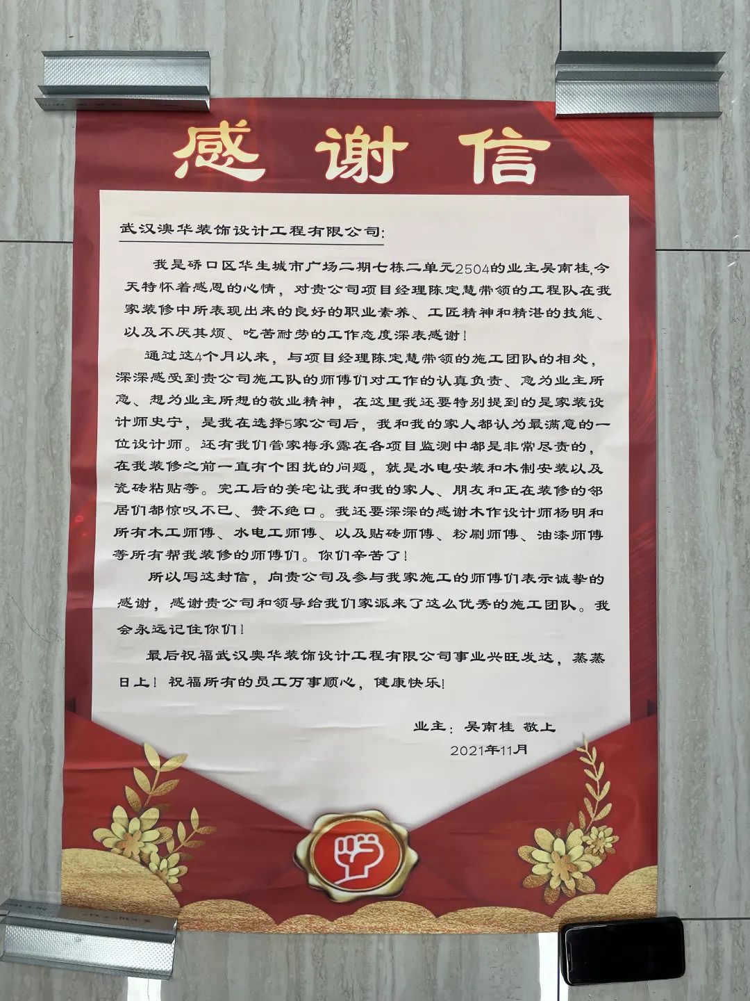 6686平台装修公司