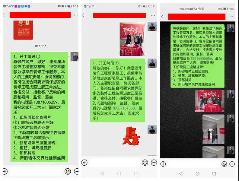 6686平台全包装修公司