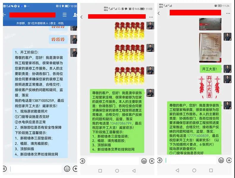 6686平台全包装修公司