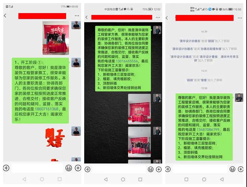 6686平台全包装修公司