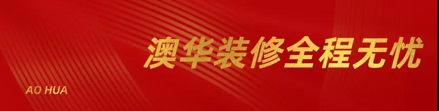 6686平台全包装修公司