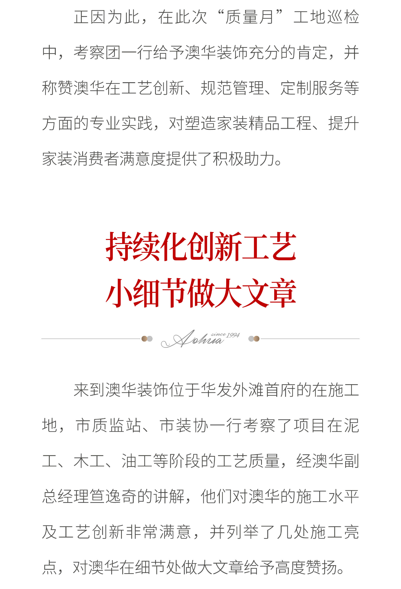 6686平台装修公司