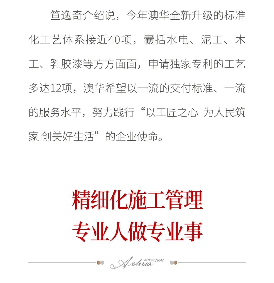 6686平台装修公司