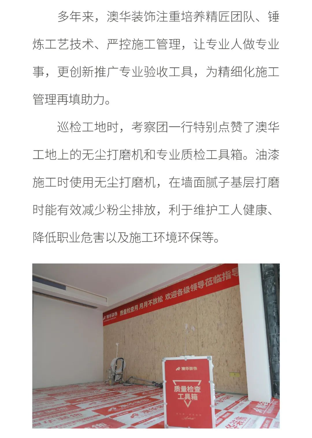 6686平台装修公司