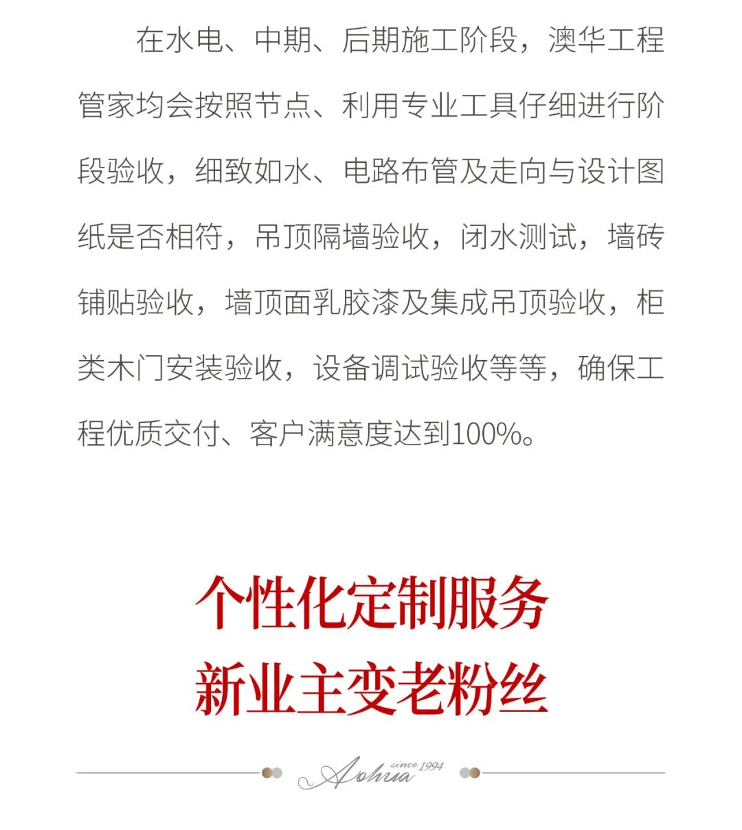 6686平台装修公司