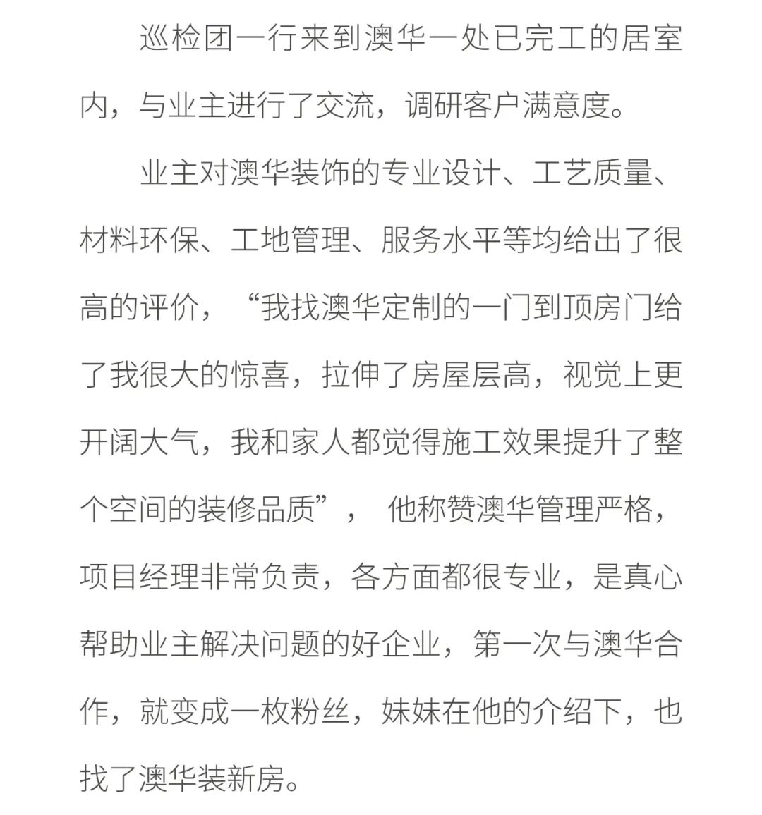 6686平台装修公司
