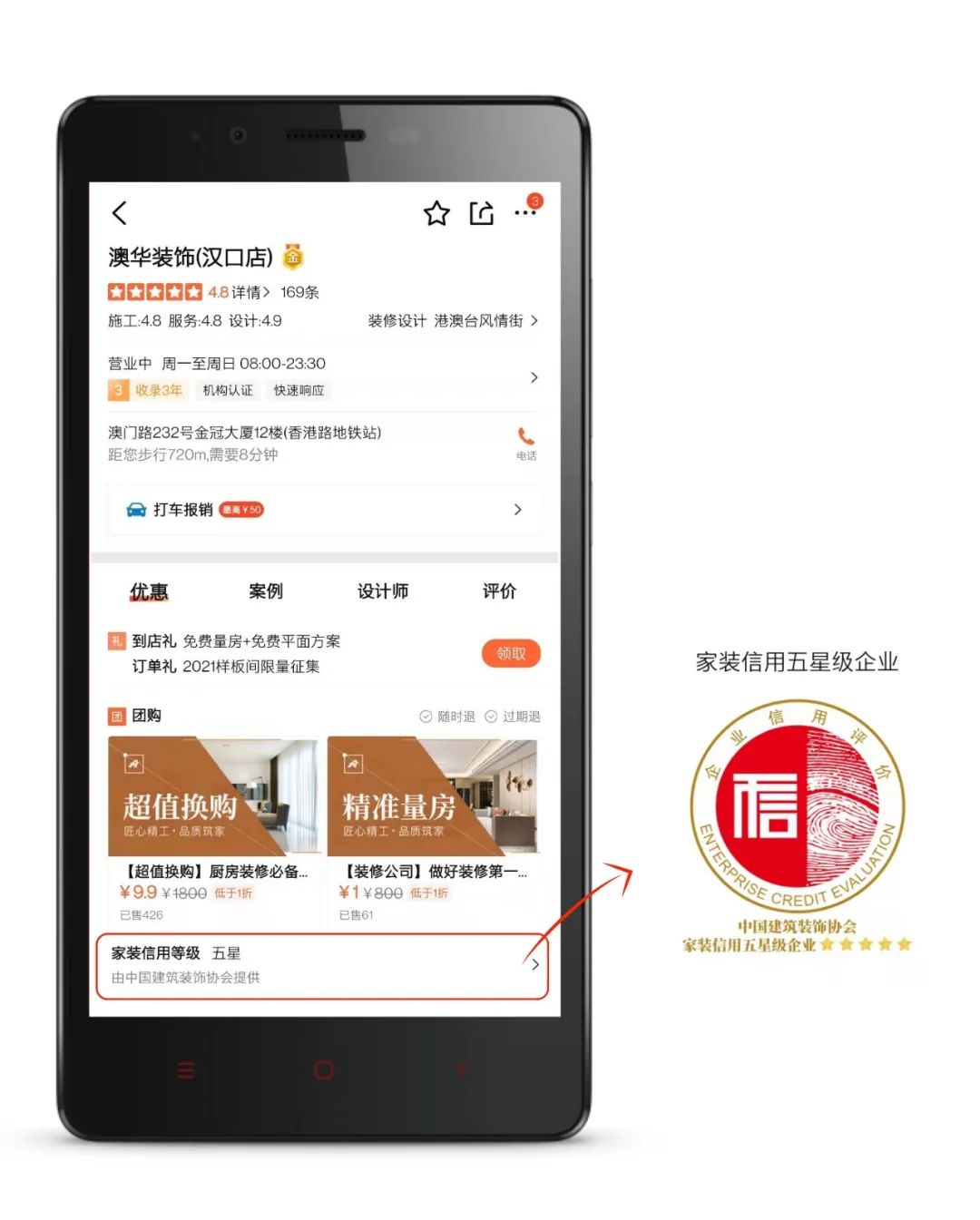 6686平台装修公司