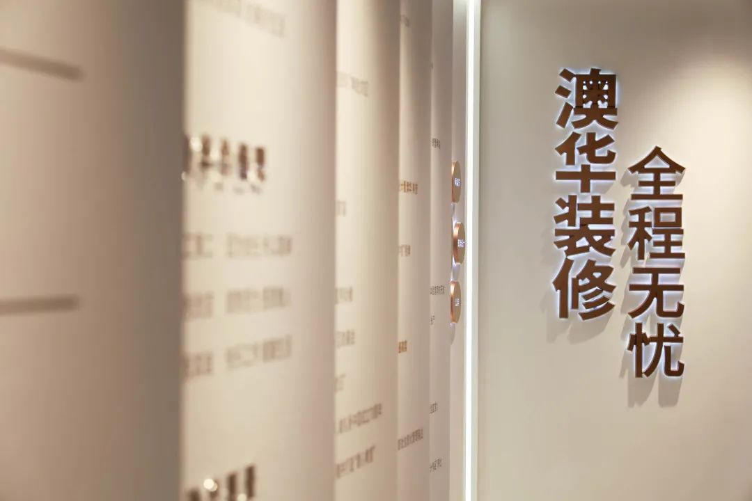 6686平台装修公司