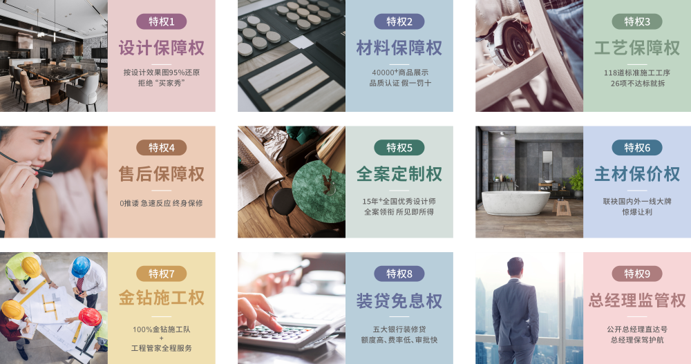 6686平台装修公司