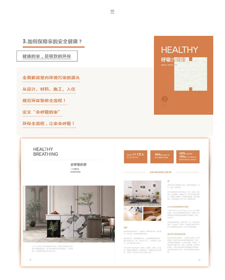 6686平台装修公司前十