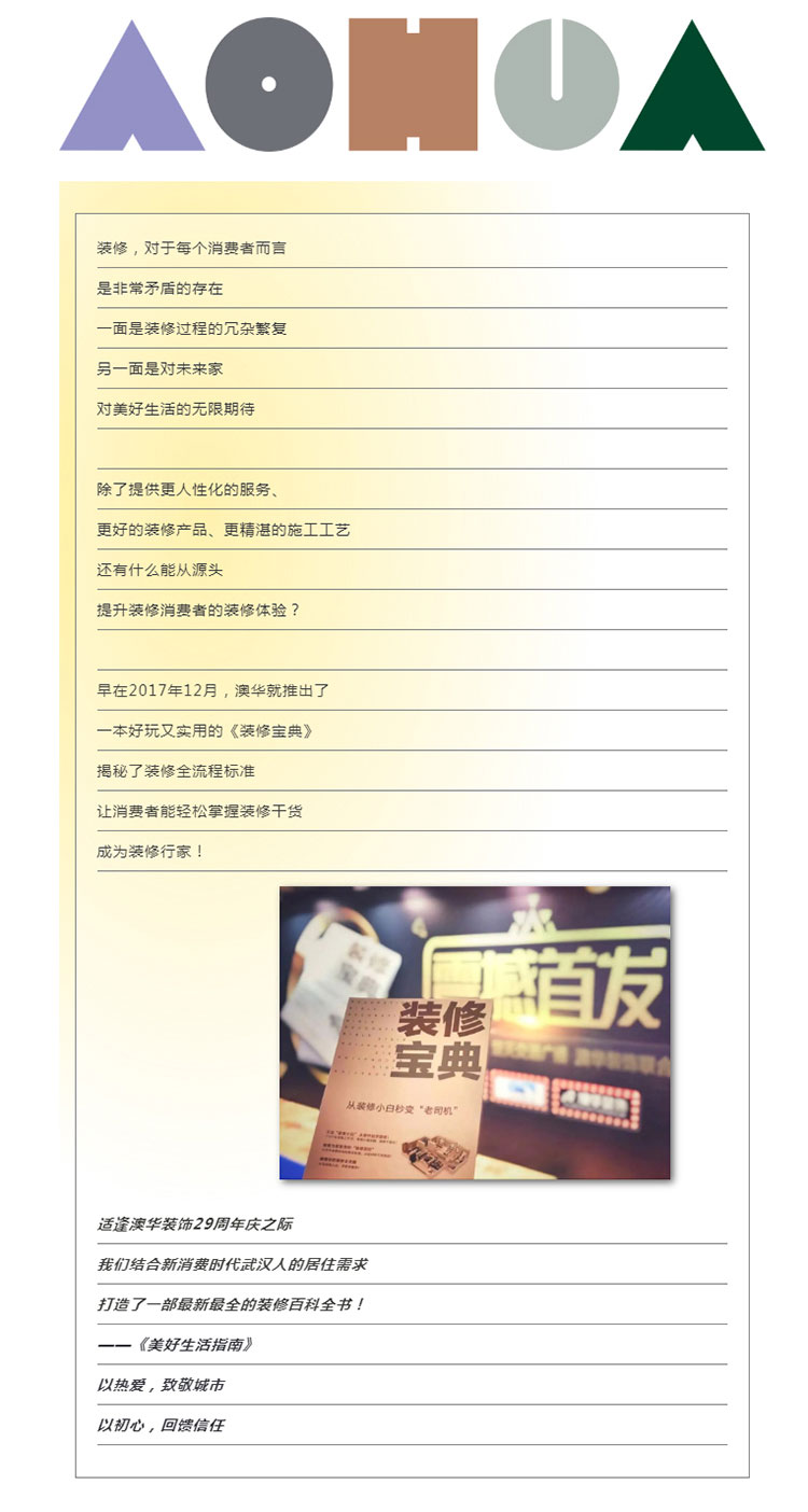 6686平台装修公司前十