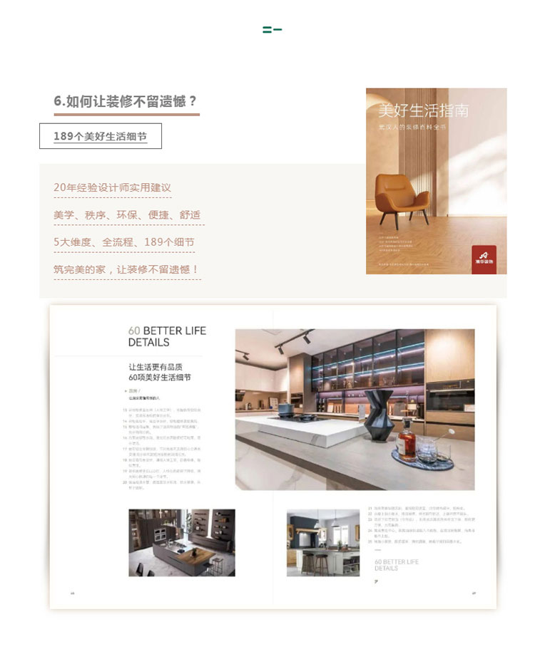 6686平台装修公司前十