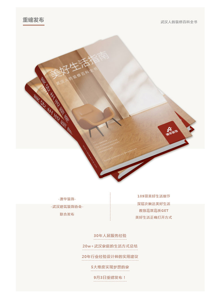 6686平台装修公司前十
