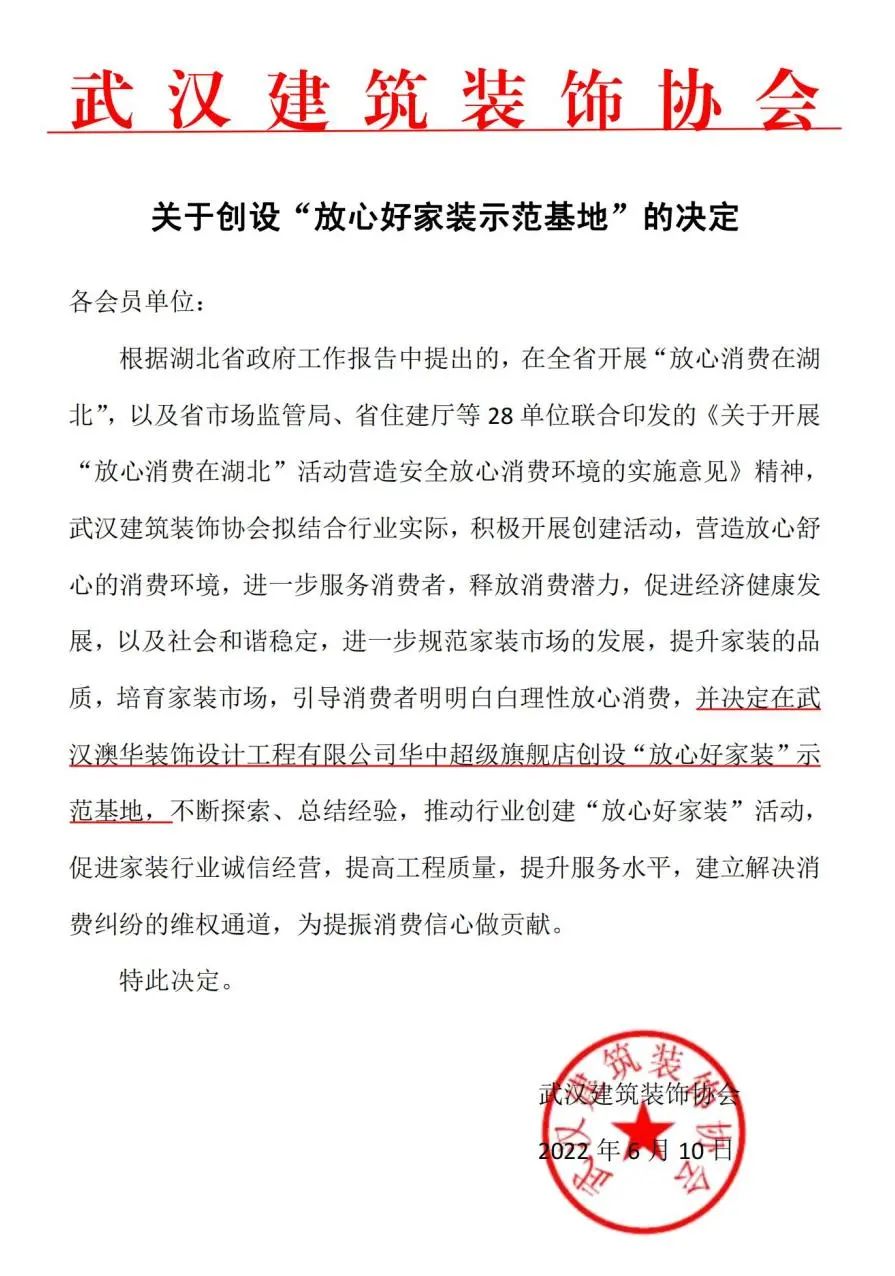 6686平台装修公司
