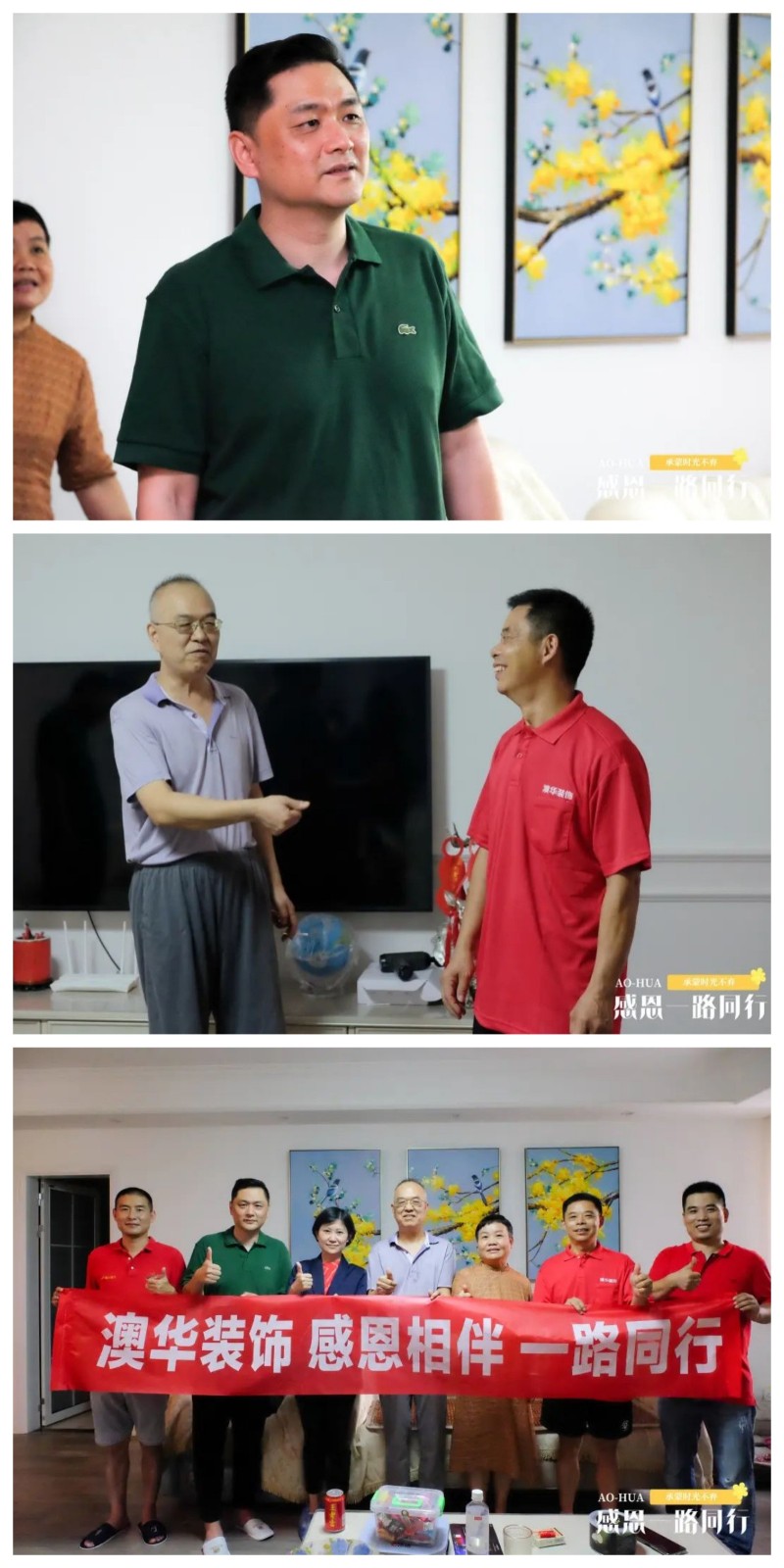 6686平台装修公司