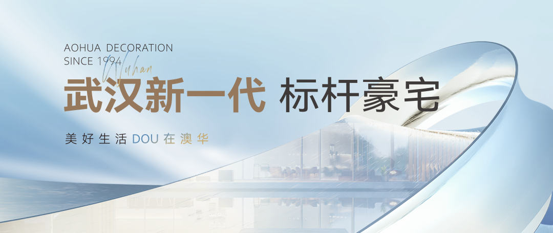 澳华装饰 别墅大宅 定制装修 6686官方版app
