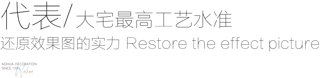 澳华装饰 别墅大宅 定制装修 6686官方版app