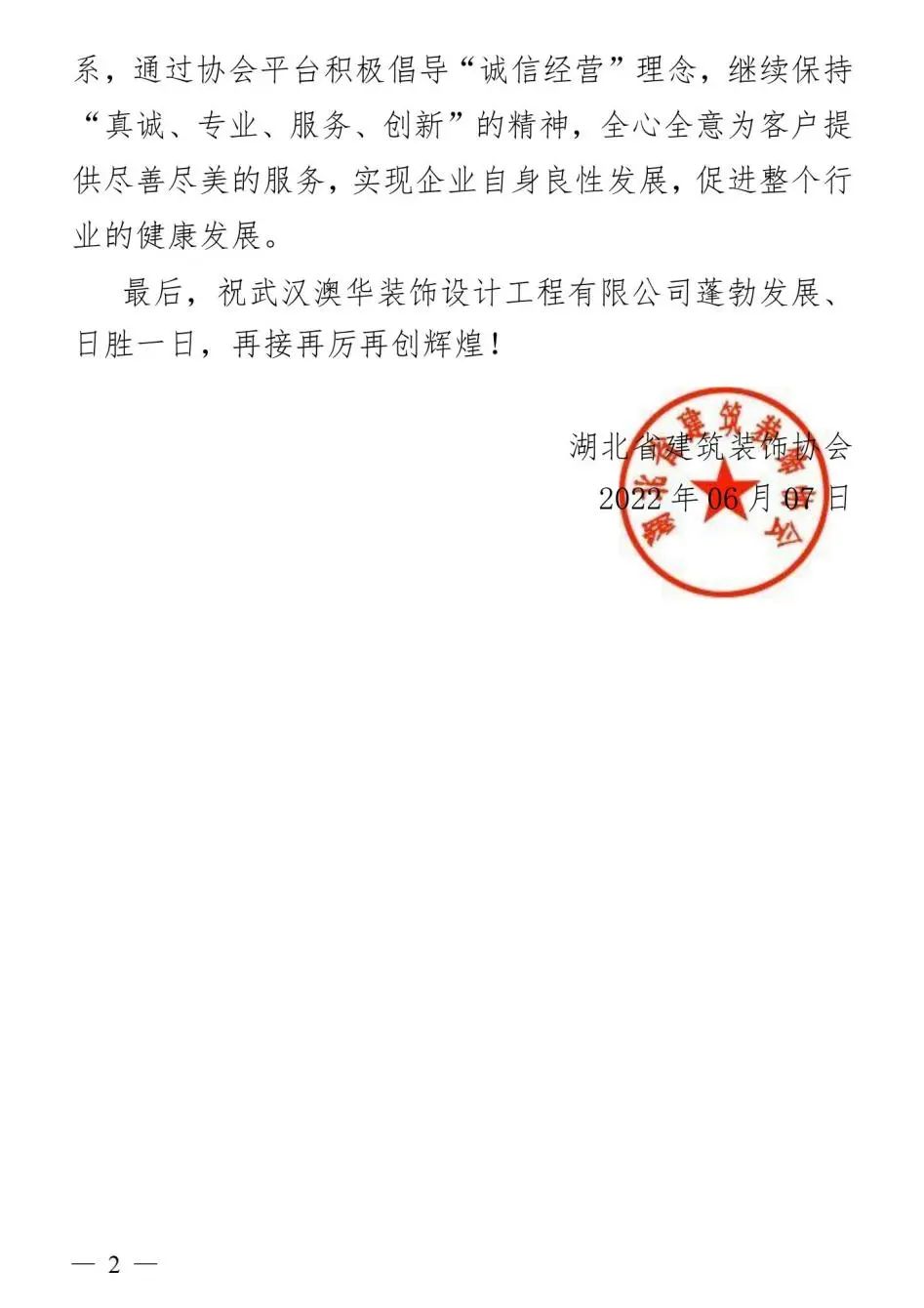澳华装饰 放心好家装 6686平台装修公司 6686官方版app