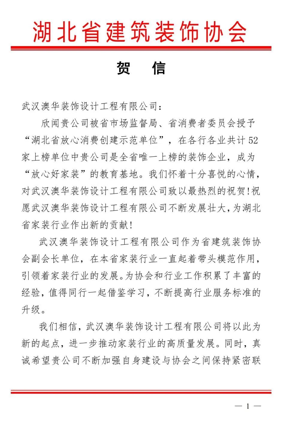 澳华装饰 放心好家装 6686平台装修公司 6686官方版app