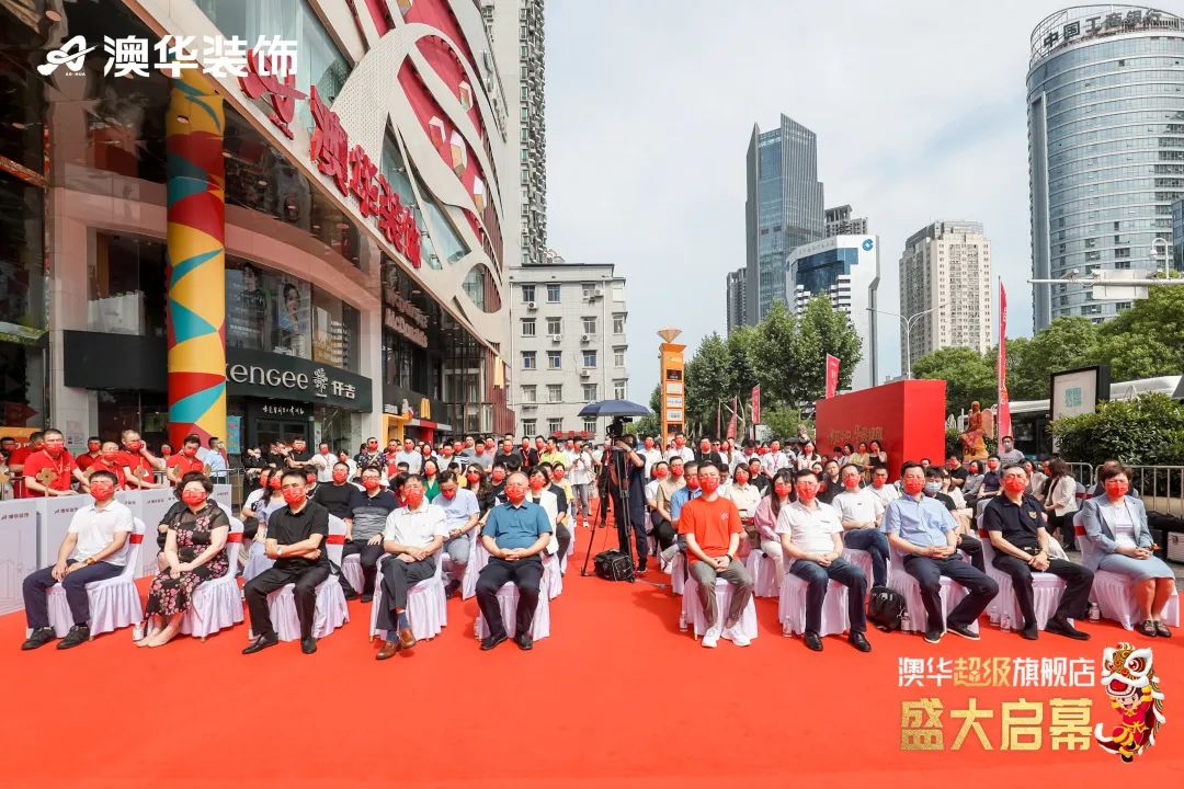 澳华华中超级旗舰店 澳华装饰 6686平台装修公司 6686平台澳华装饰