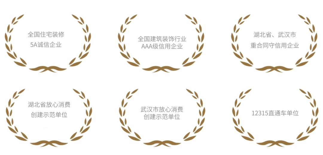 澳华华中超级旗舰店 澳华装饰 6686平台装修公司 6686平台澳华装饰