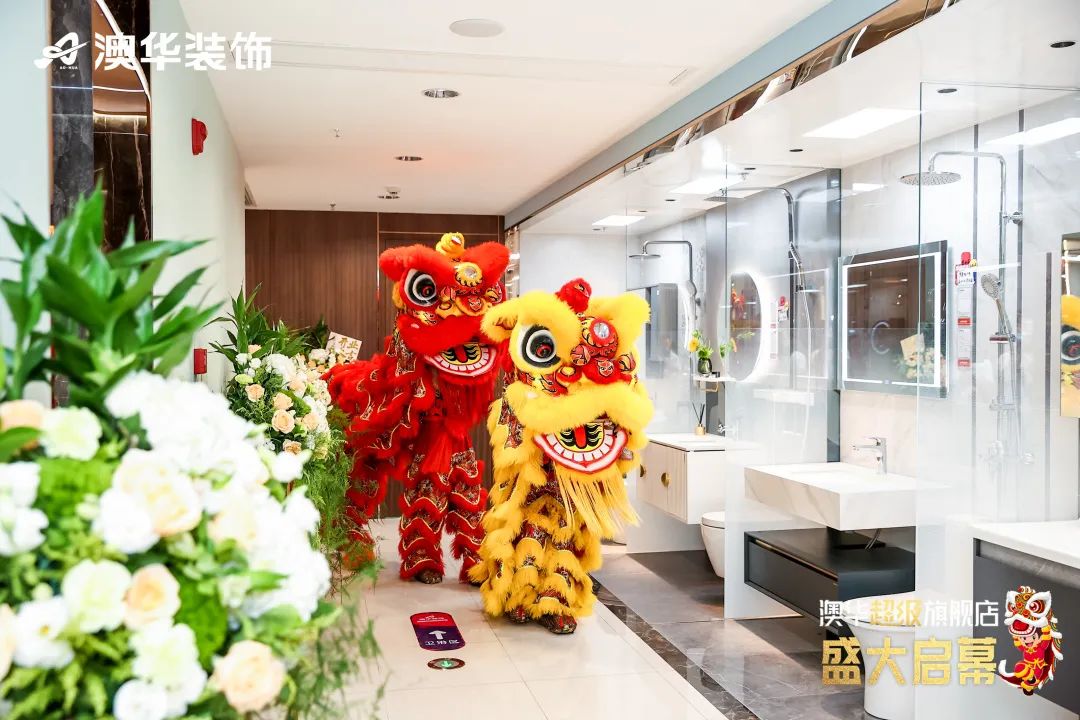澳华华中超级旗舰店 澳华装饰 6686平台装修公司 6686平台澳华装饰