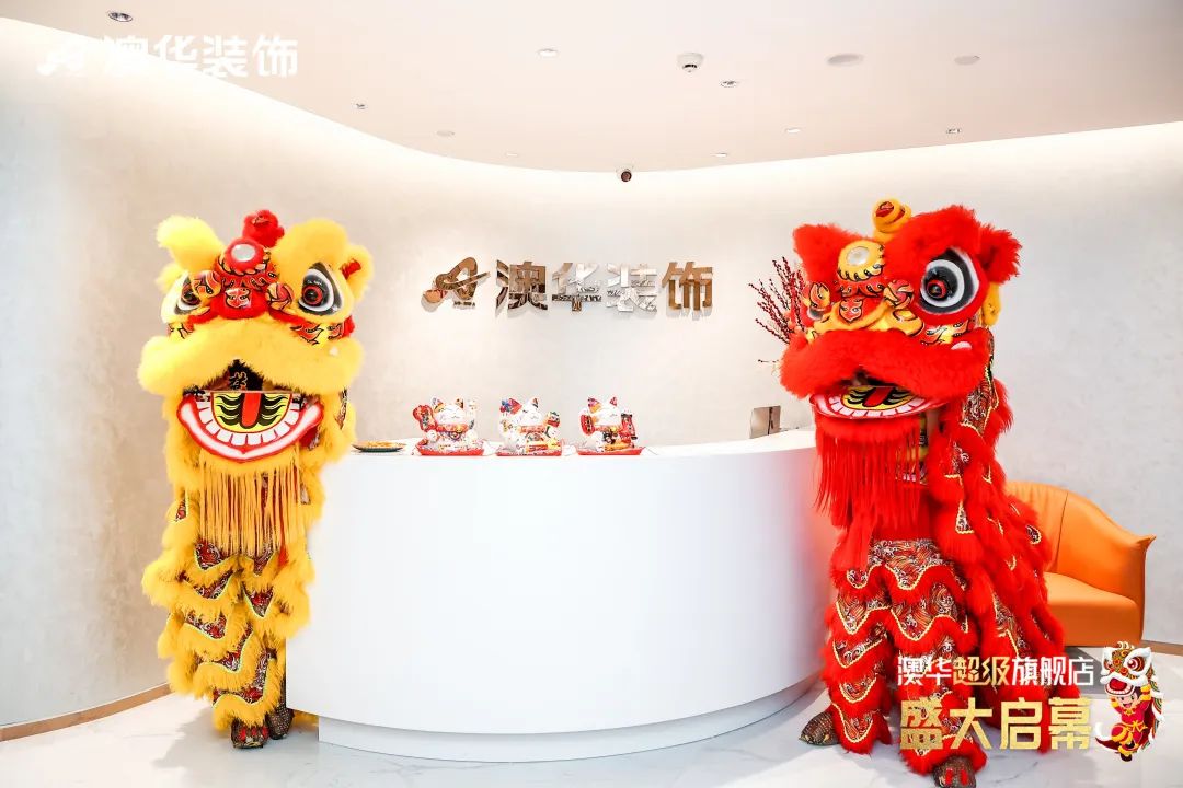 澳华华中超级旗舰店 澳华装饰 6686平台装修公司 6686平台澳华装饰