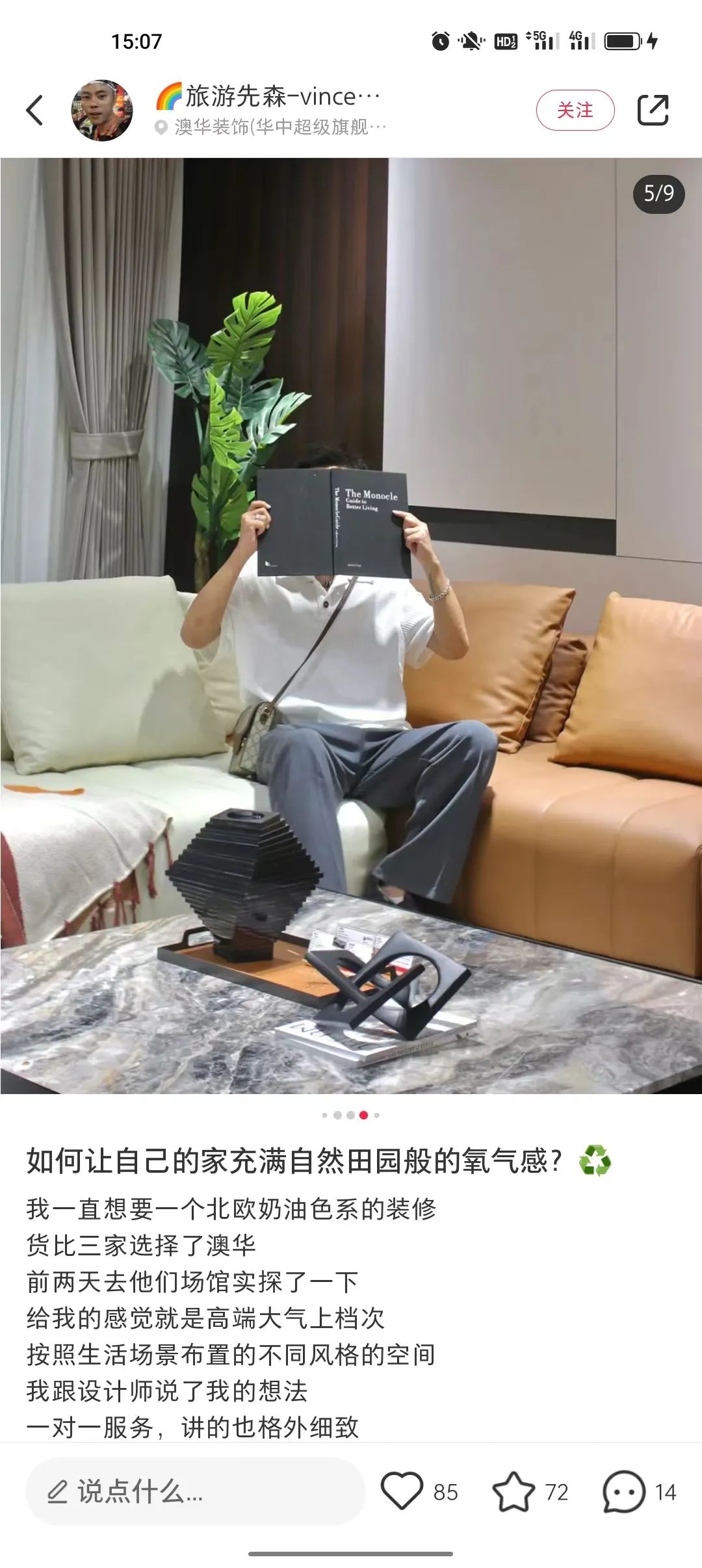 澳华装饰华中超级旗舰店 6686平台澳华装饰 6686平台装修公司