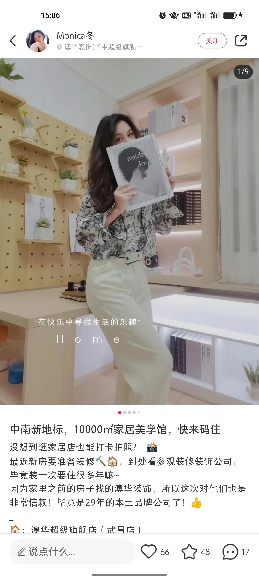 澳华装饰华中超级旗舰店 6686平台澳华装饰 6686平台装修公司