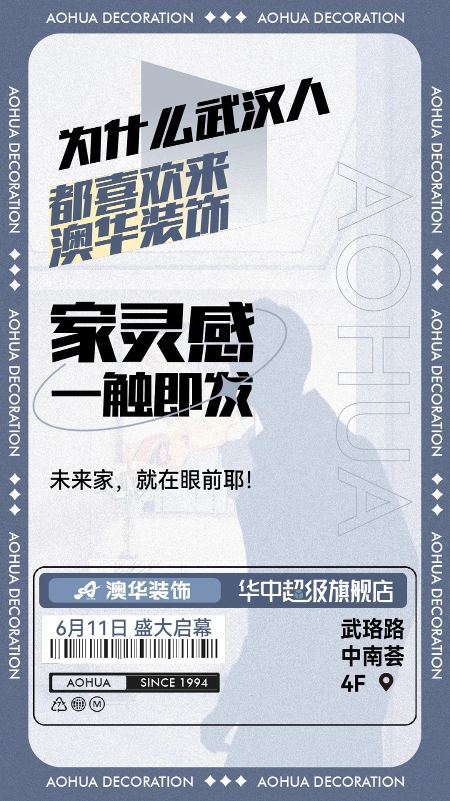 澳华装饰华中超级旗舰店 6686平台澳华装饰 6686平台装修公司