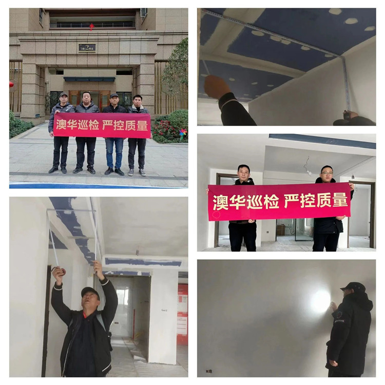 澳华装饰,澳华工地,6686平台装修,6686平台装修公司