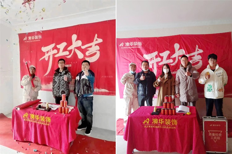 澳华装饰,澳华工地,6686平台装修,6686平台装修公司