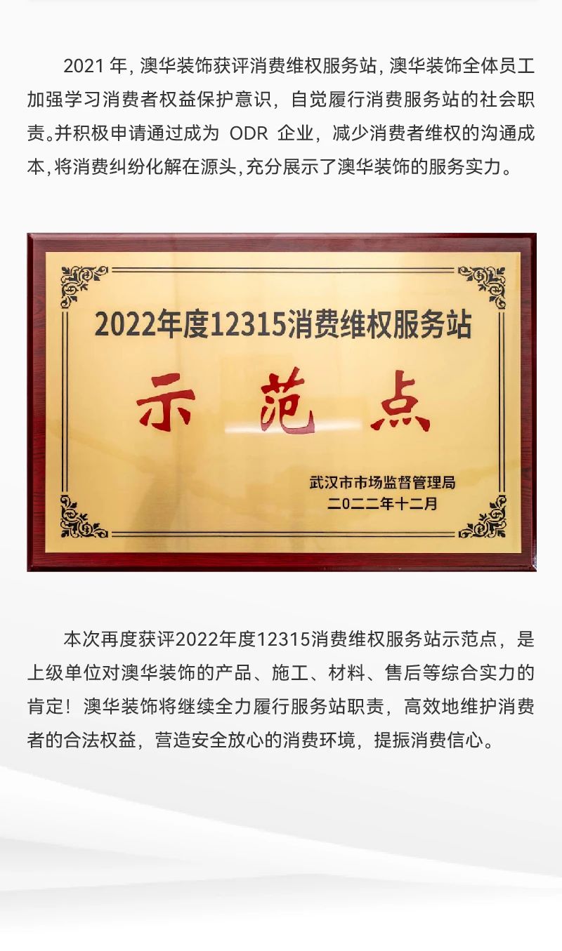 澳华装饰,6686平台装修公司,6686平台装修