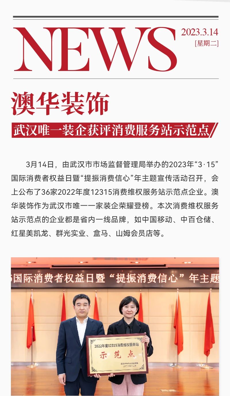 澳华装饰,6686平台装修公司,6686平台装修