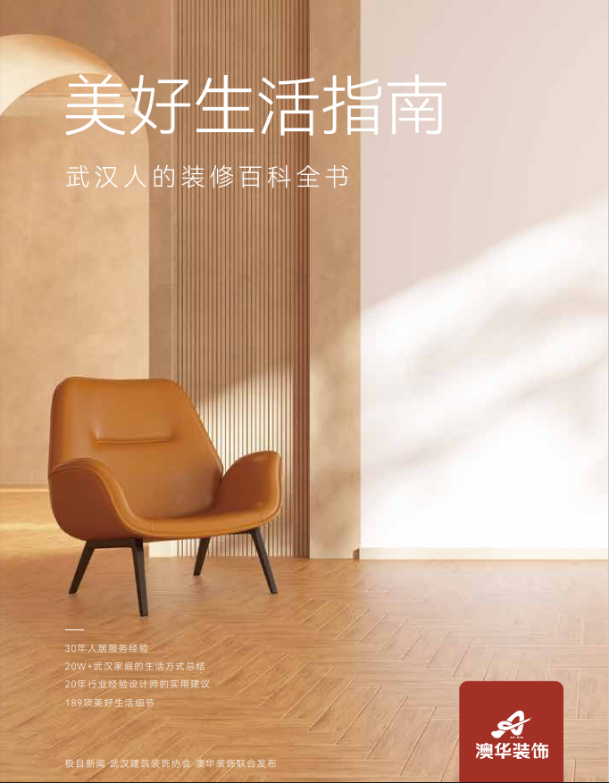 澳华装饰,6686平台装修,6686平台装修公司