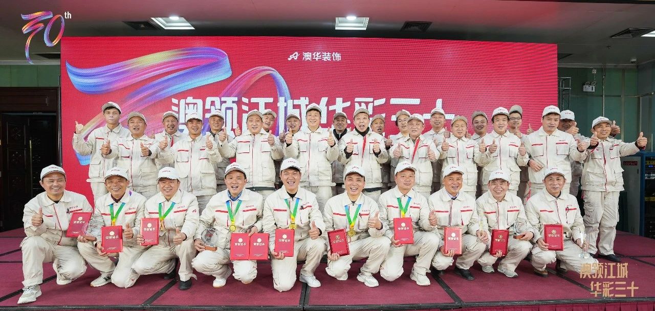澳华装饰,6686平台装修,6686平台装修公司