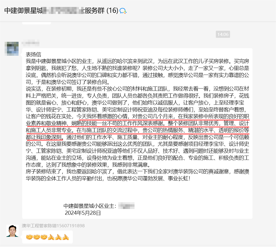 澳华装饰好不好
