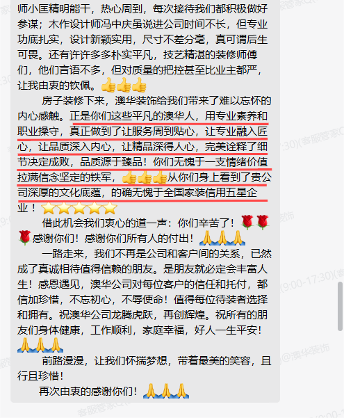 澳华装饰好不好