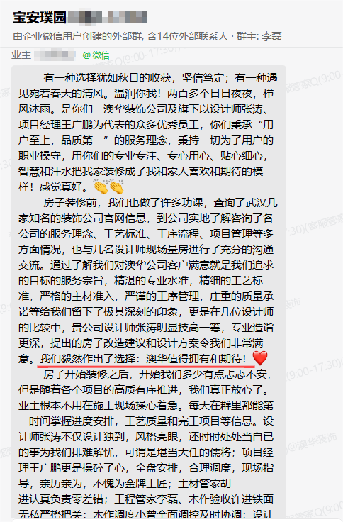 澳华装饰口碑怎么样